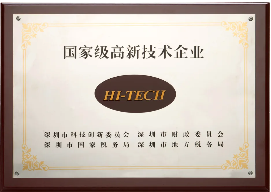 National High-Tech Enterprise (HI-TECH plaque)