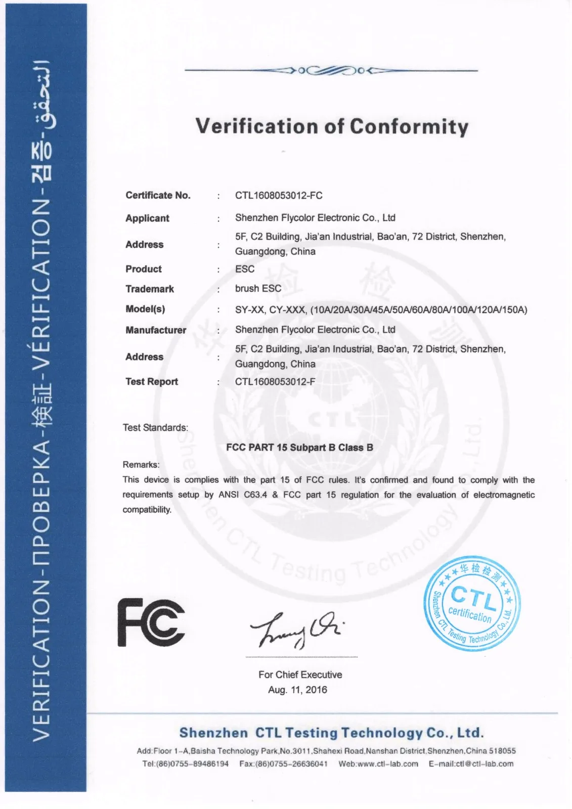 FCC Verification of Conformity (PART 15 Subpart B)