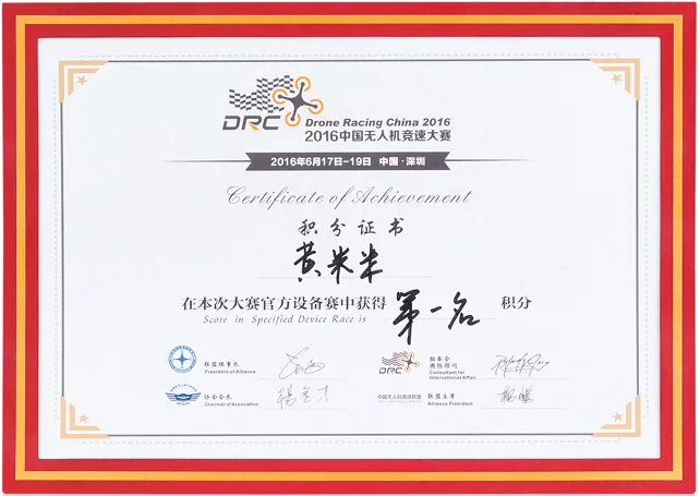 Achievement certificate - Drone Racing China 2016