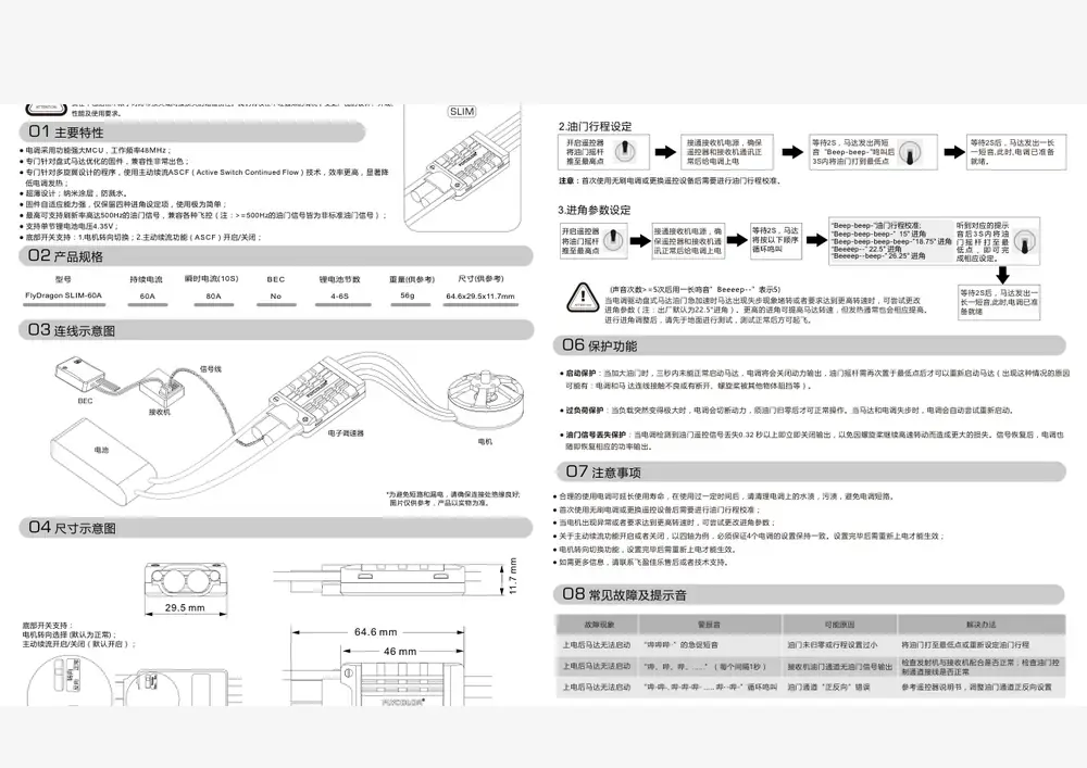 FlyDragon Slim datasheet page 1