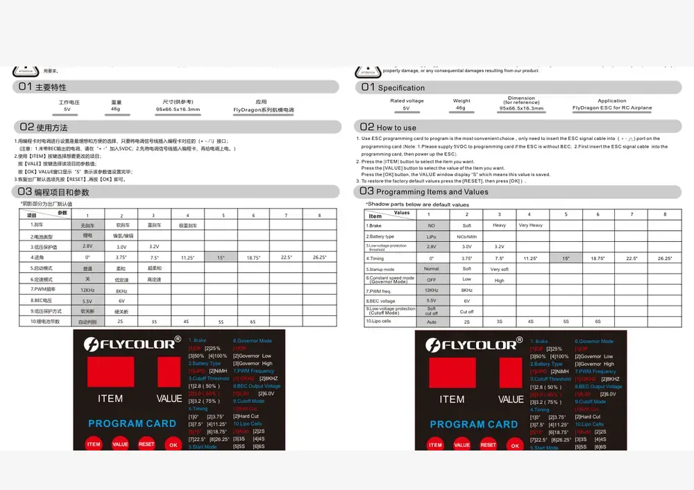 FlyDragon V1 datasheet page 1