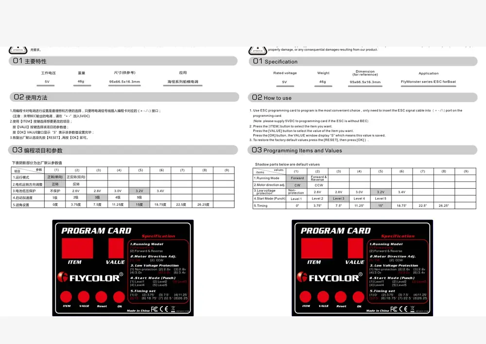 FlyMonster datasheet page 1