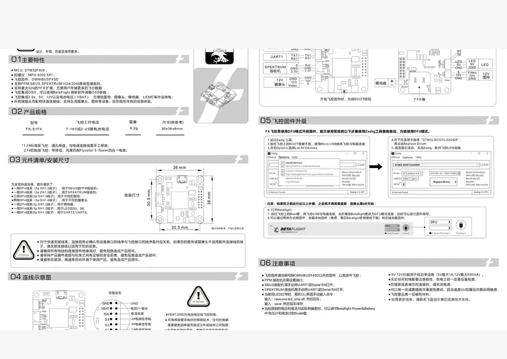 Raptor Tower F4 datasheet page 1