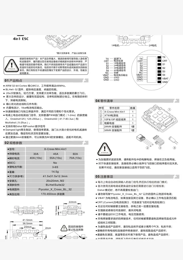 Cross Mini 45A 6S datasheet page 1