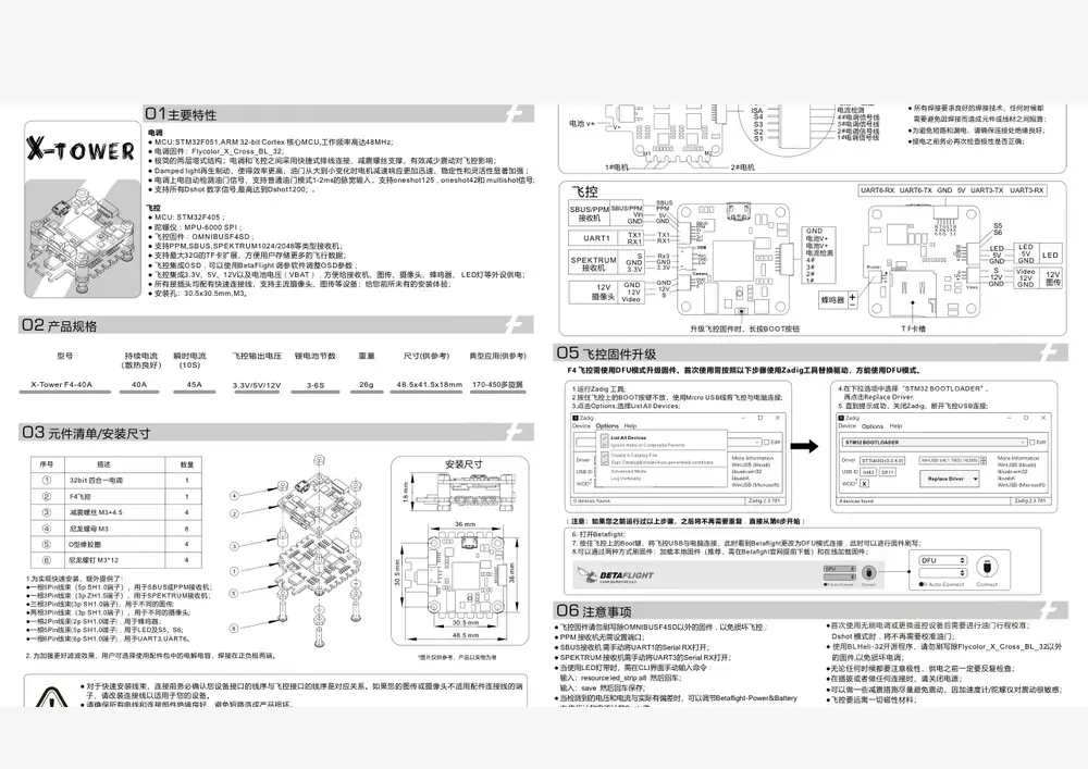 Tower 40A datasheet page 1
