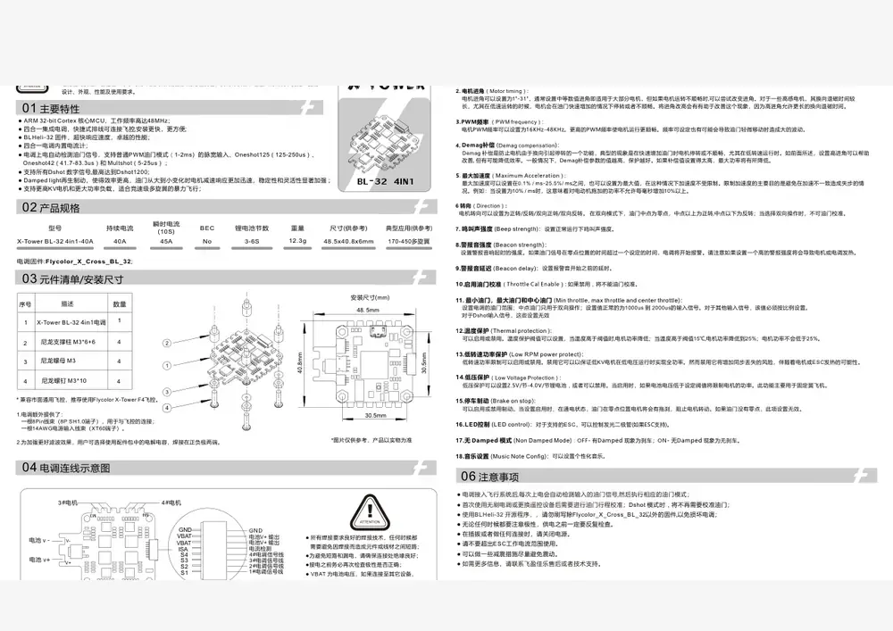 Tower 40A datasheet page 1