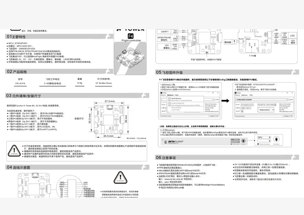 Tower 40A datasheet page 1