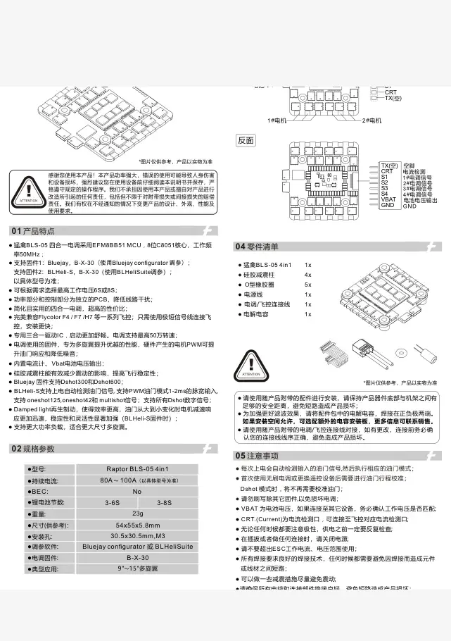 80A ESC datasheet page 1