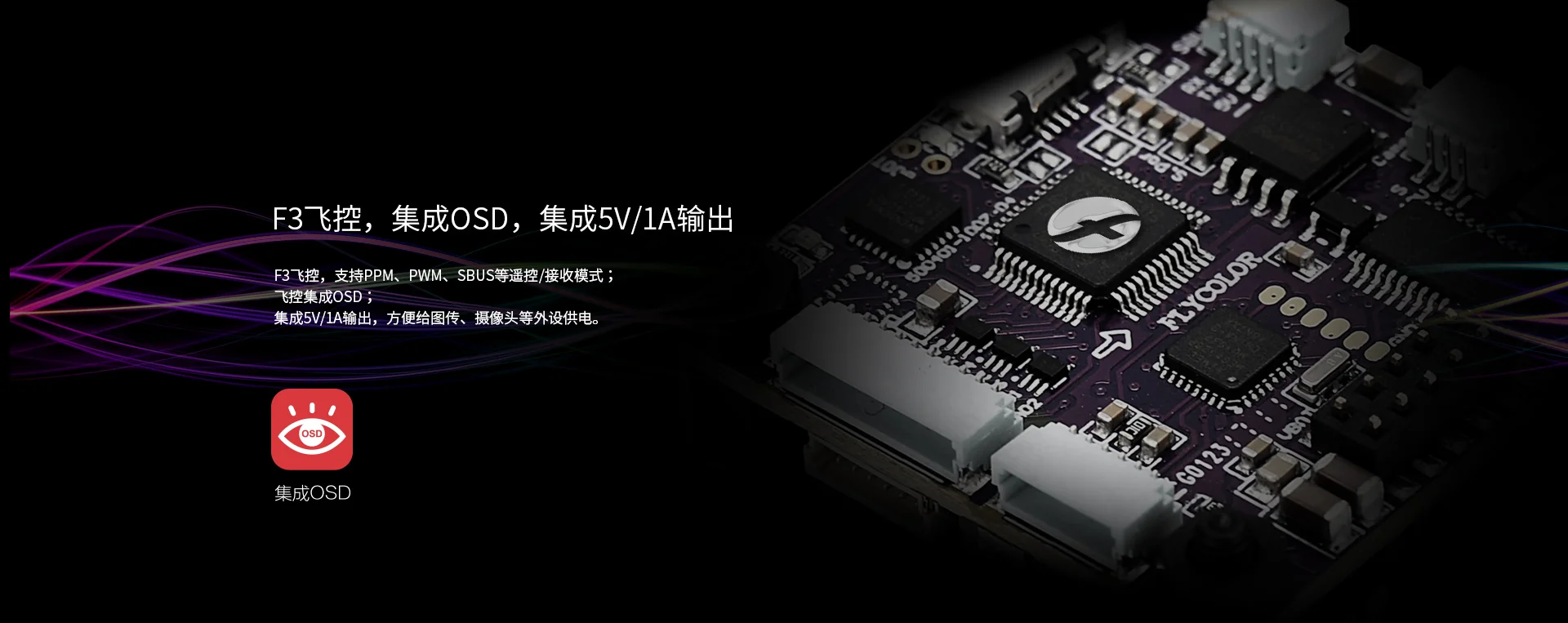 Conceptual UAV flight controller board with sensor and interface visualization